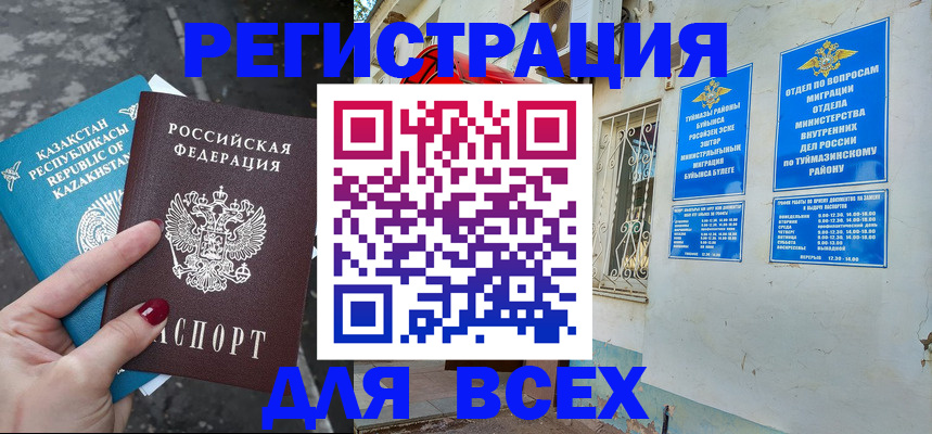 прописка поиск в Дзержинске