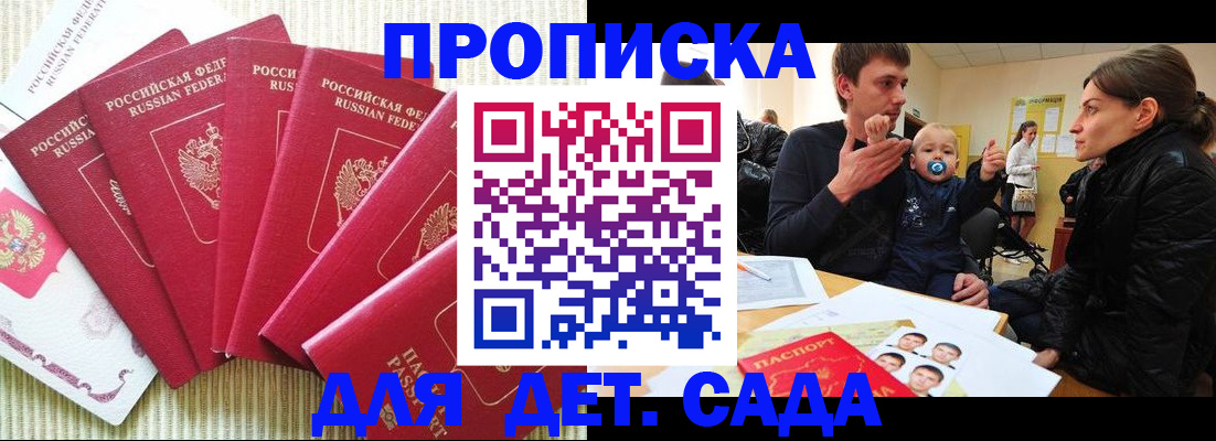 найти адрес прописки в Дзержинске