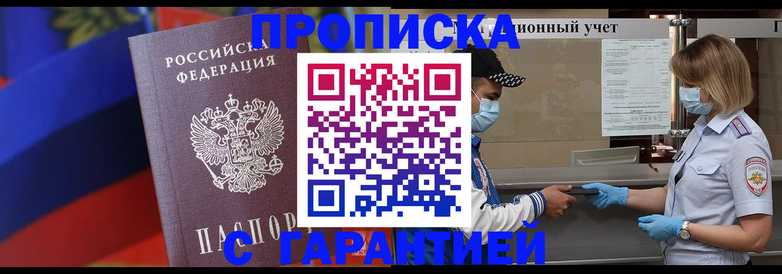 миграционный учет в Дзержинске