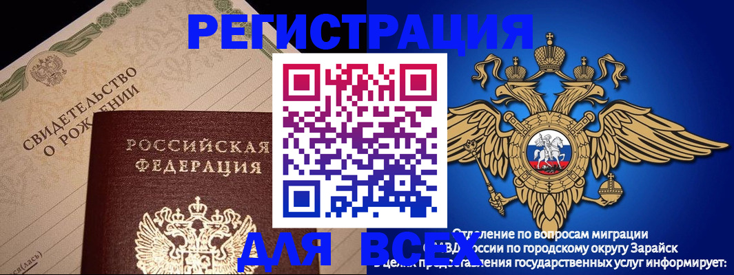 временная регистрация собственник в Дзержинске